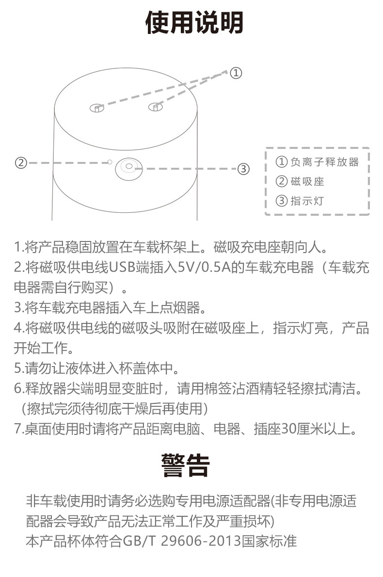 车载型薇伊生态级负离子生成机