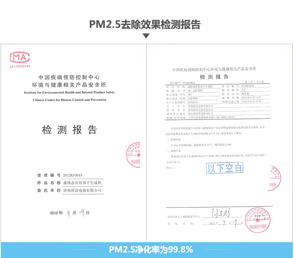 家庭防疫消杀，薇伊负离子空气净化器拍了拍你